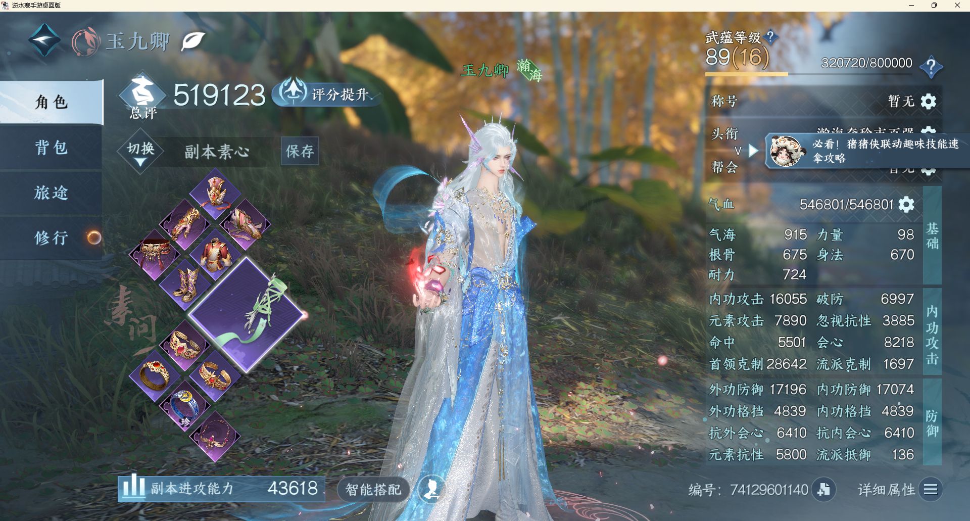NSHZJY48666逆水寒手游账号详情图4
