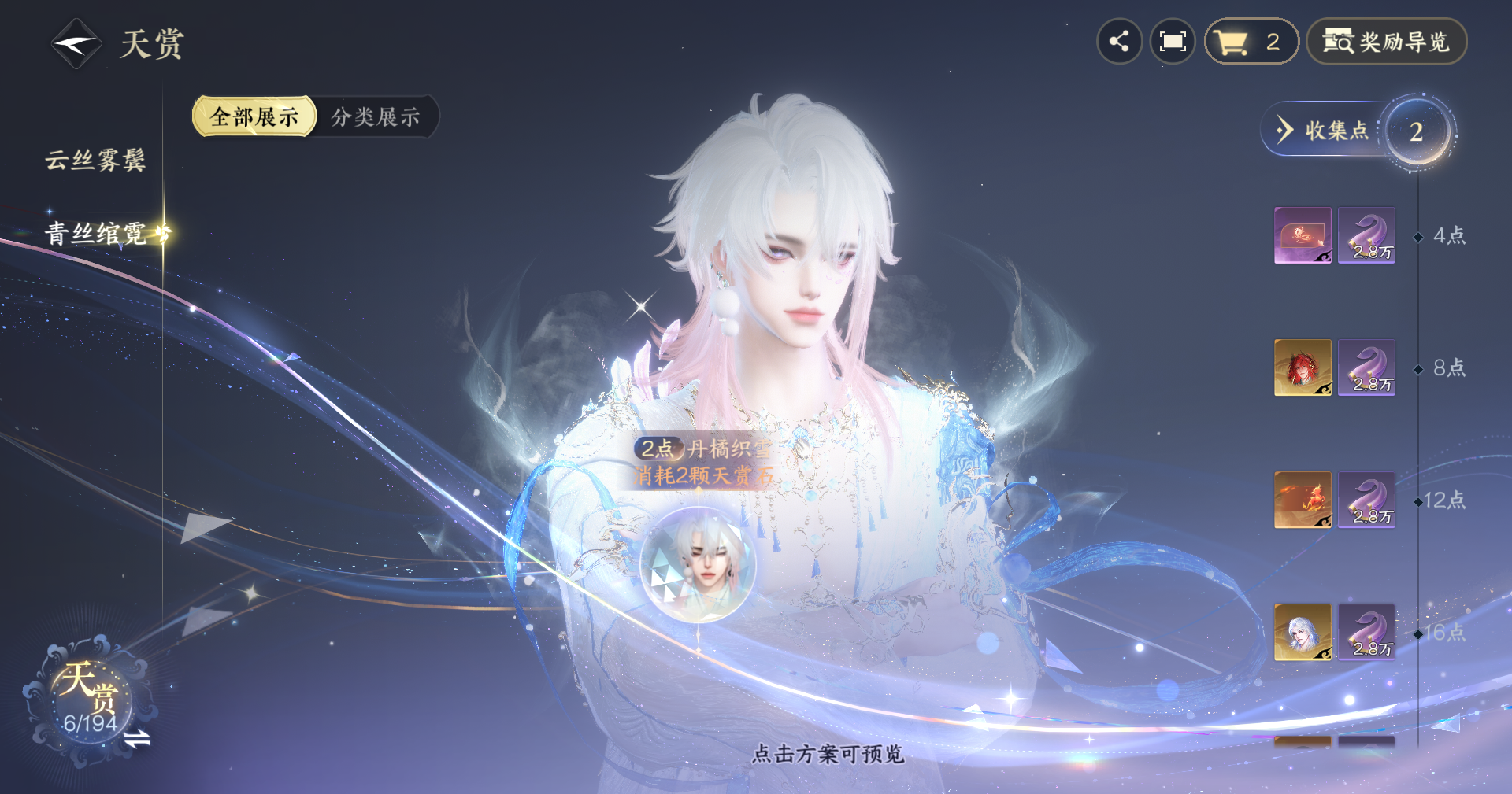 NSHZJY48666逆水寒手游账号详情图9