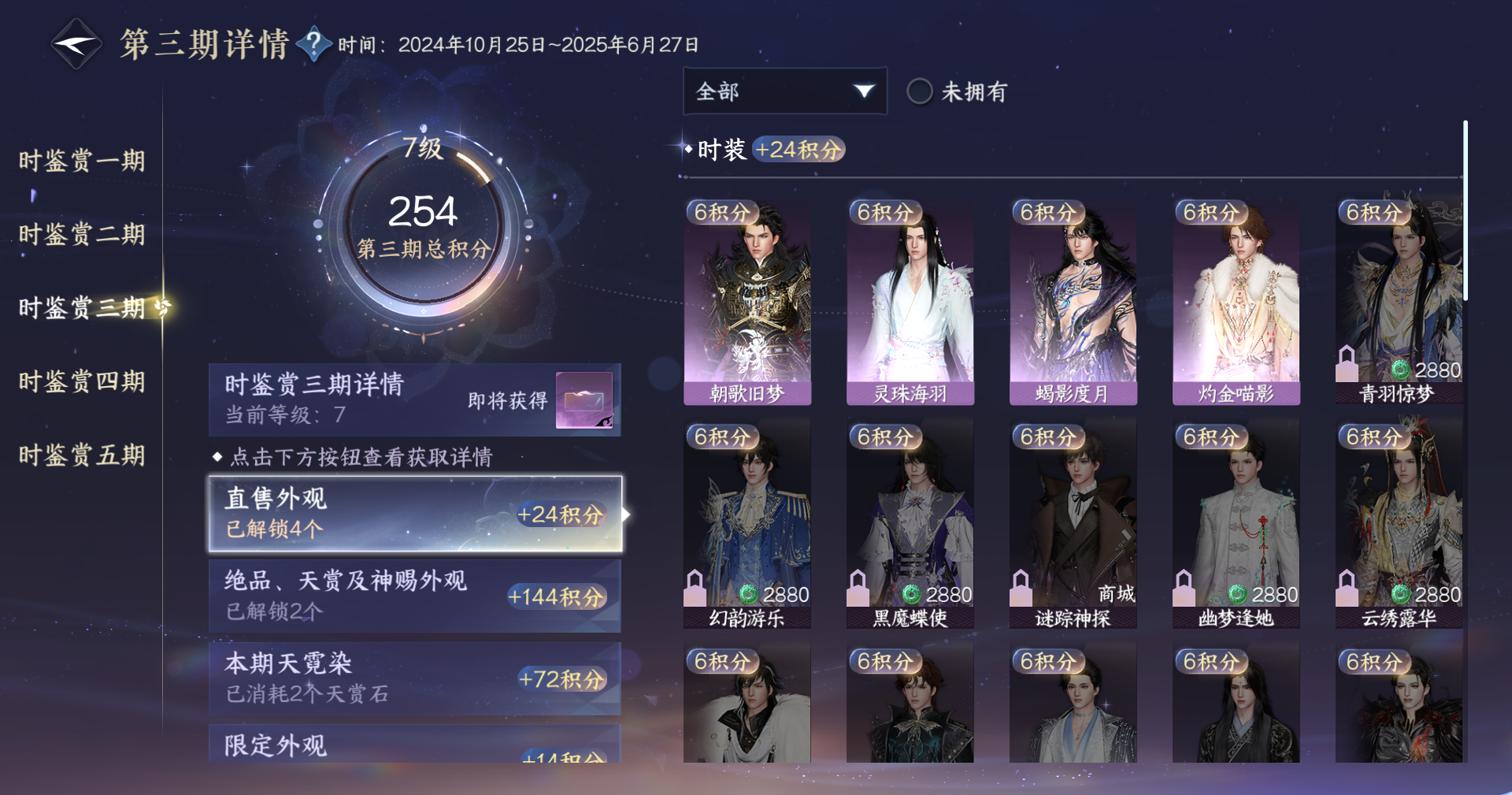 NSHZJY48666逆水寒手游账号详情图13