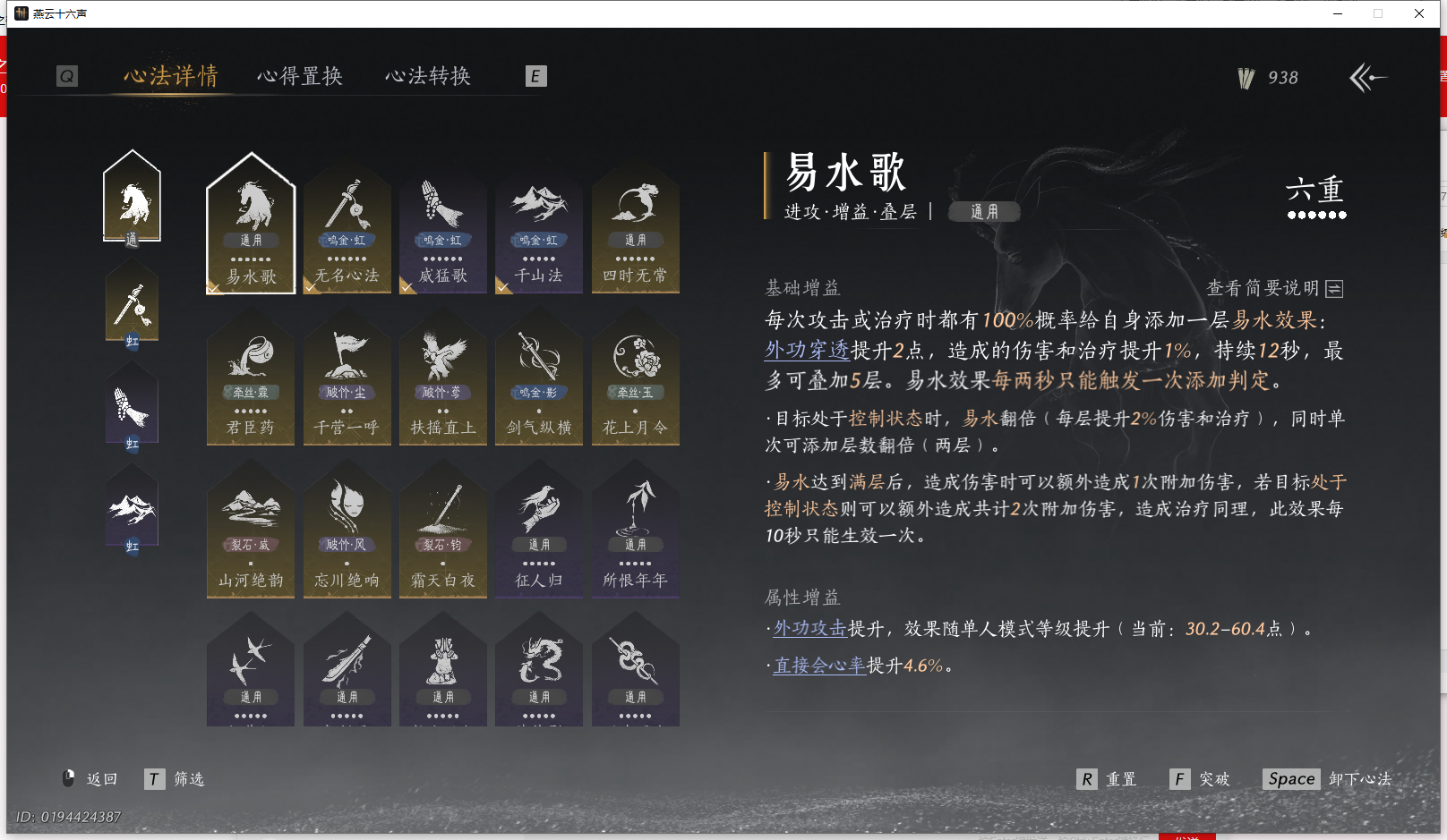 YYSWQ43722燕云十六声账号详情图4 YYSWQ43722燕云十六声账号详情图4