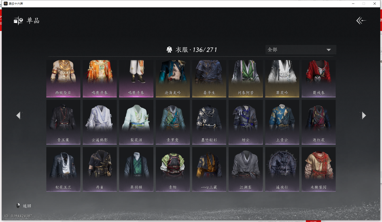 YYSWQ43722燕云十六声账号详情图7 YYSWQ43722燕云十六声账号详情图7