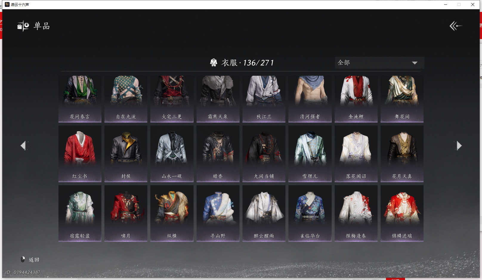 YYSWQ43722燕云十六声账号详情图8 YYSWQ43722燕云十六声账号详情图8