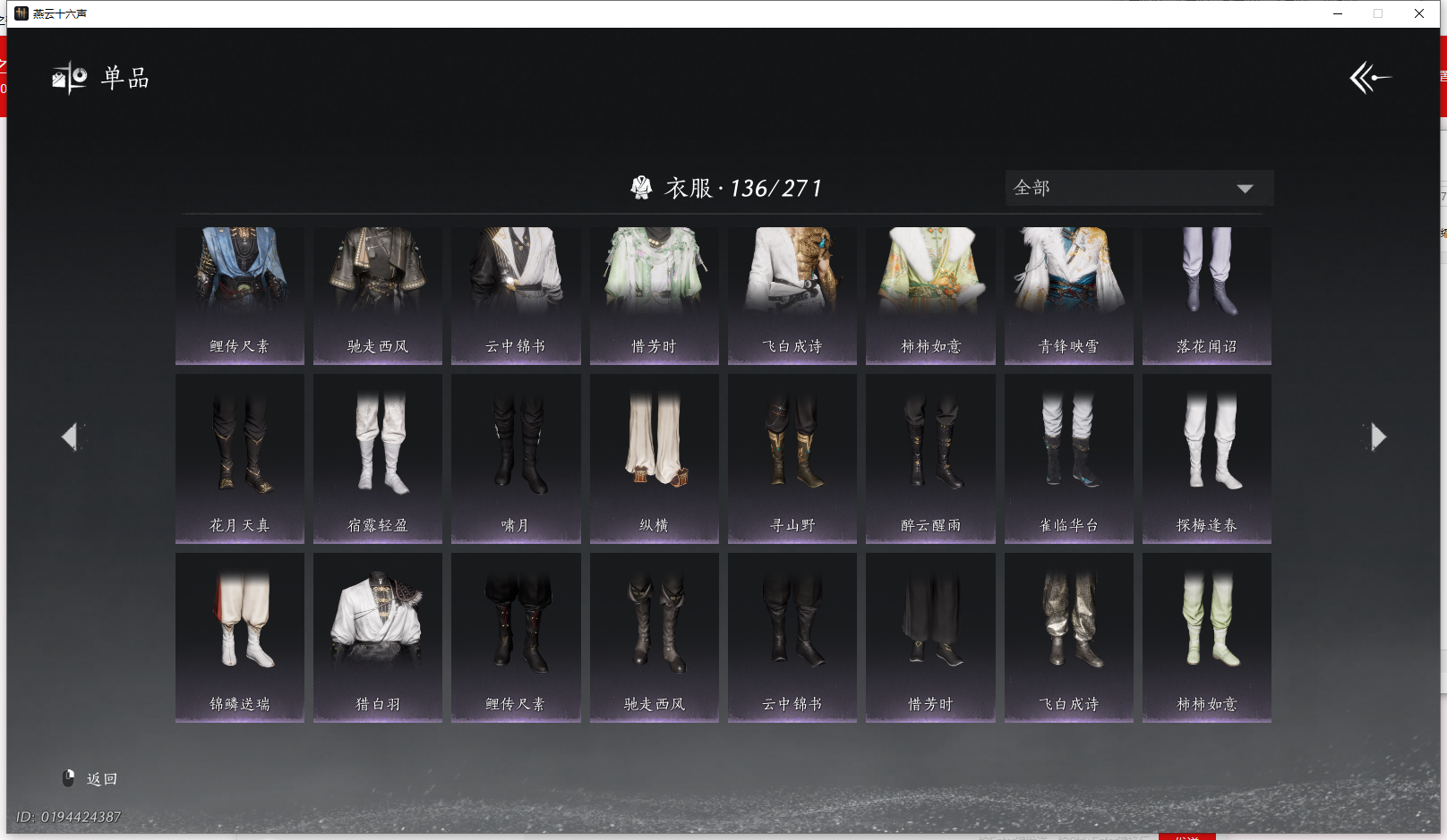 YYSWQ43722燕云十六声账号详情图9 YYSWQ43722燕云十六声账号详情图9