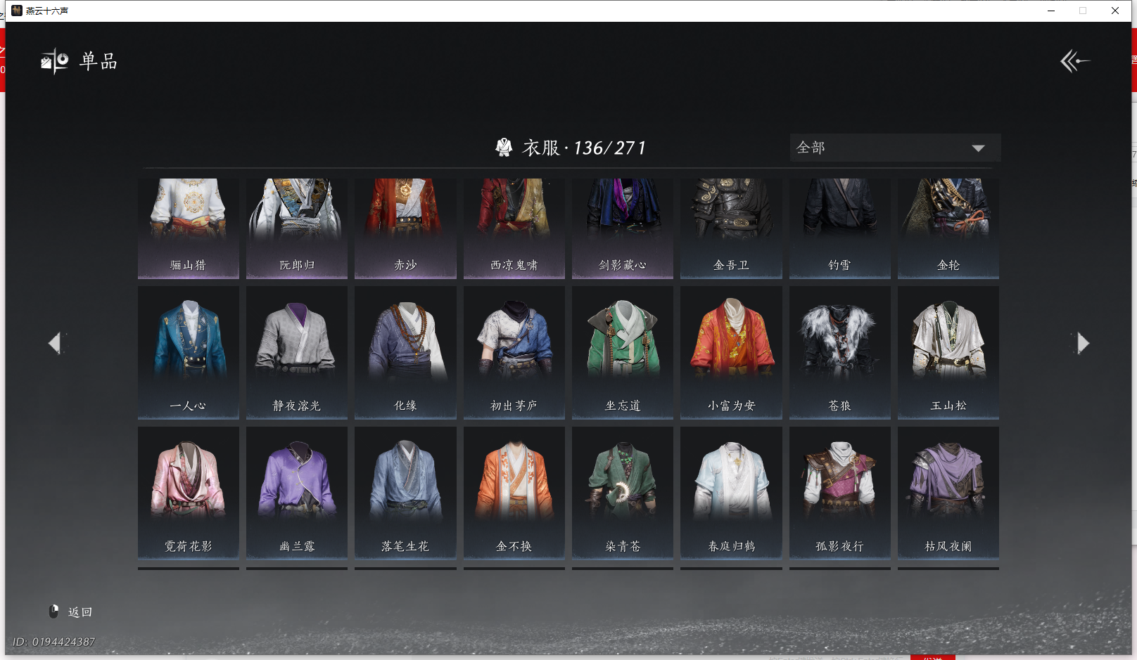 YYSWQ43722燕云十六声账号详情图11 YYSWQ43722燕云十六声账号详情图11