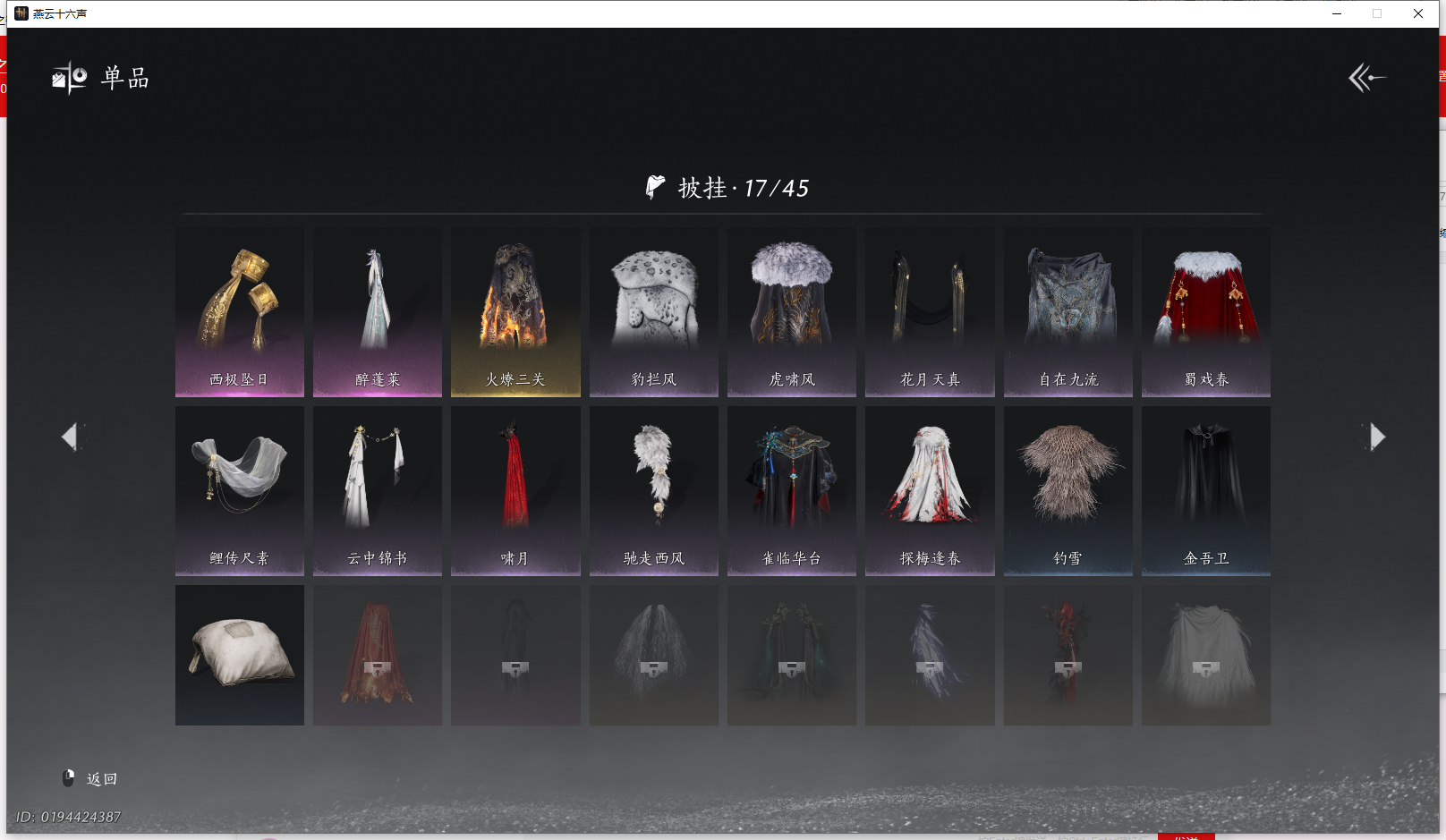 YYSWQ43722燕云十六声账号详情图14 YYSWQ43722燕云十六声账号详情图14