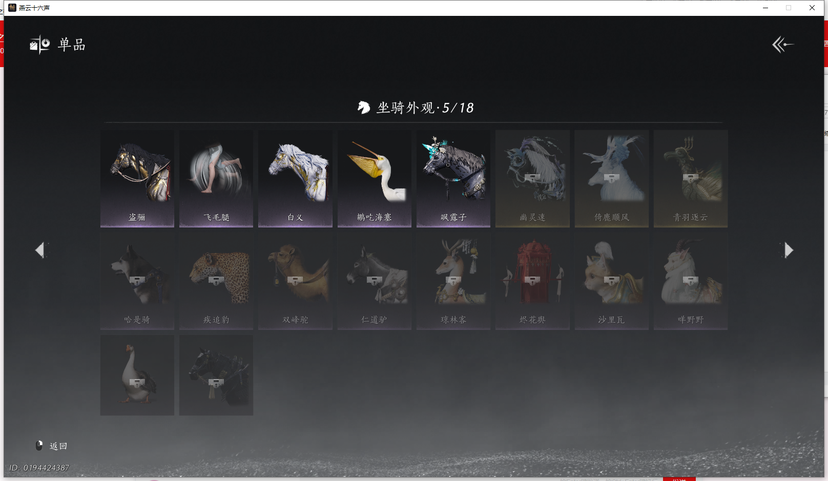 YYSWQ43722燕云十六声账号详情图15 YYSWQ43722燕云十六声账号详情图15