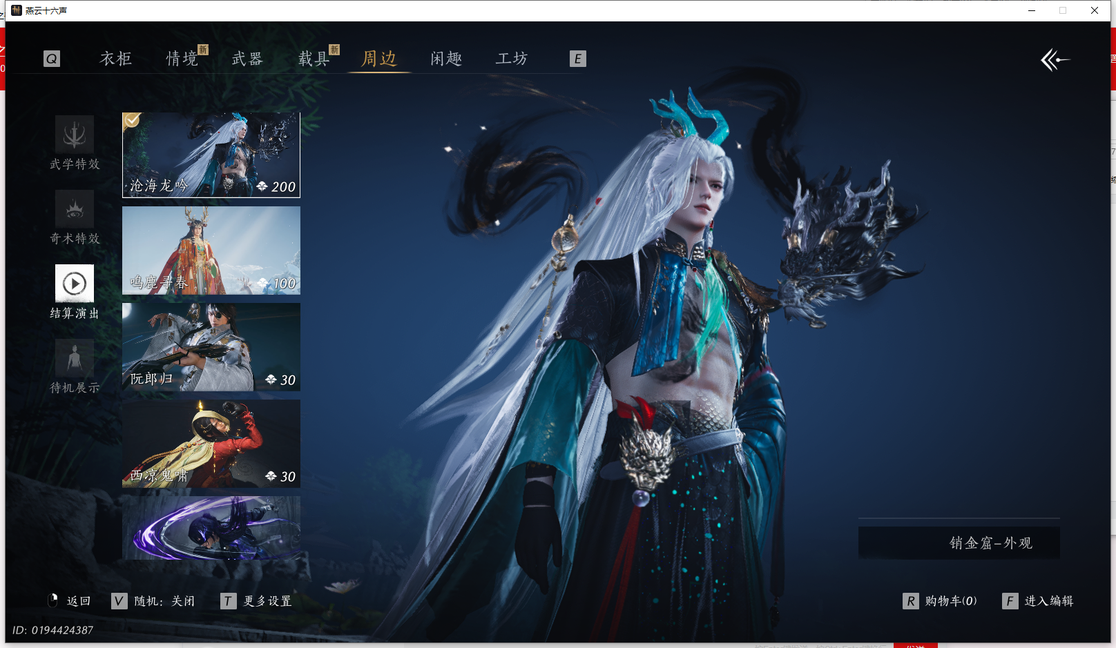 YYSWQ43722燕云十六声账号详情图18 YYSWQ43722燕云十六声账号详情图18