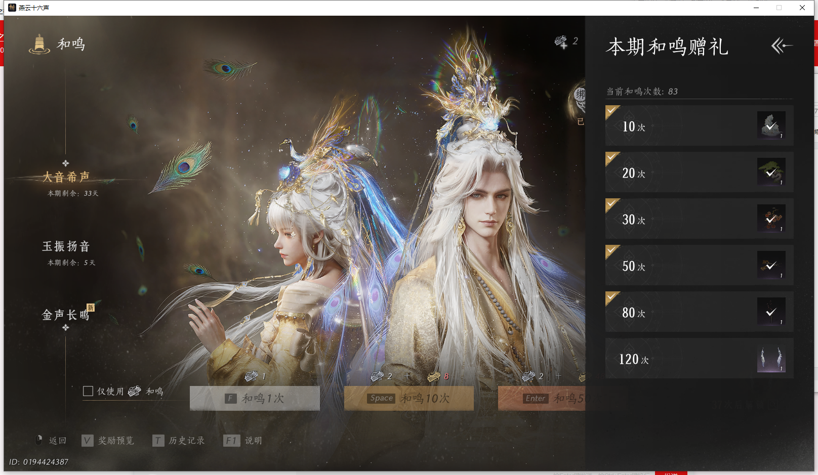 YYSWQ43722燕云十六声账号详情图19 YYSWQ43722燕云十六声账号详情图19