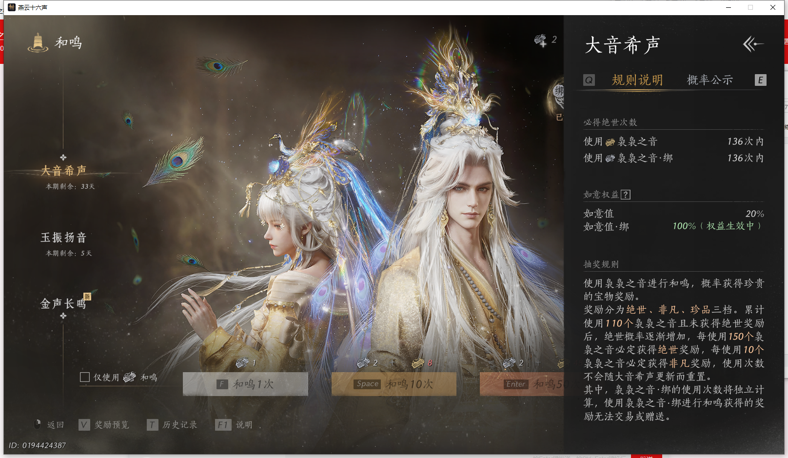 YYSWQ43722燕云十六声账号详情图20 YYSWQ43722燕云十六声账号详情图20