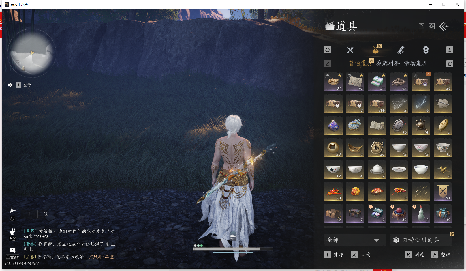 YYSWQ43722燕云十六声账号详情图23 YYSWQ43722燕云十六声账号详情图23