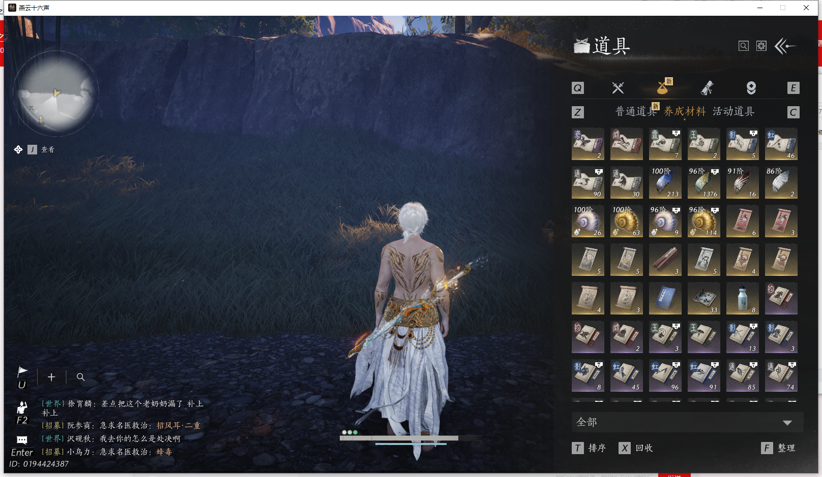 YYSWQ43722燕云十六声账号详情图24 YYSWQ43722燕云十六声账号详情图24