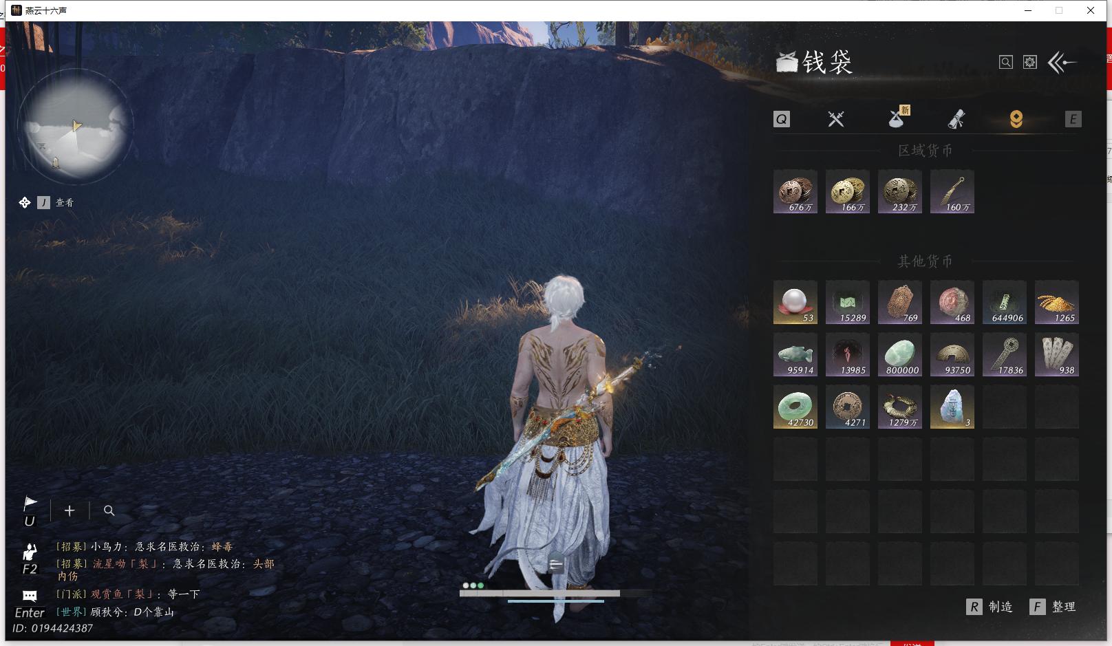 YYSWQ43722燕云十六声账号详情图25 YYSWQ43722燕云十六声账号详情图25