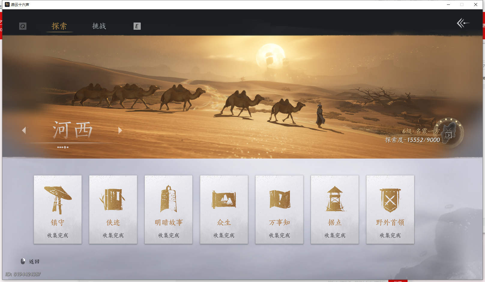 YYSWQ43722燕云十六声账号详情图29 YYSWQ43722燕云十六声账号详情图29