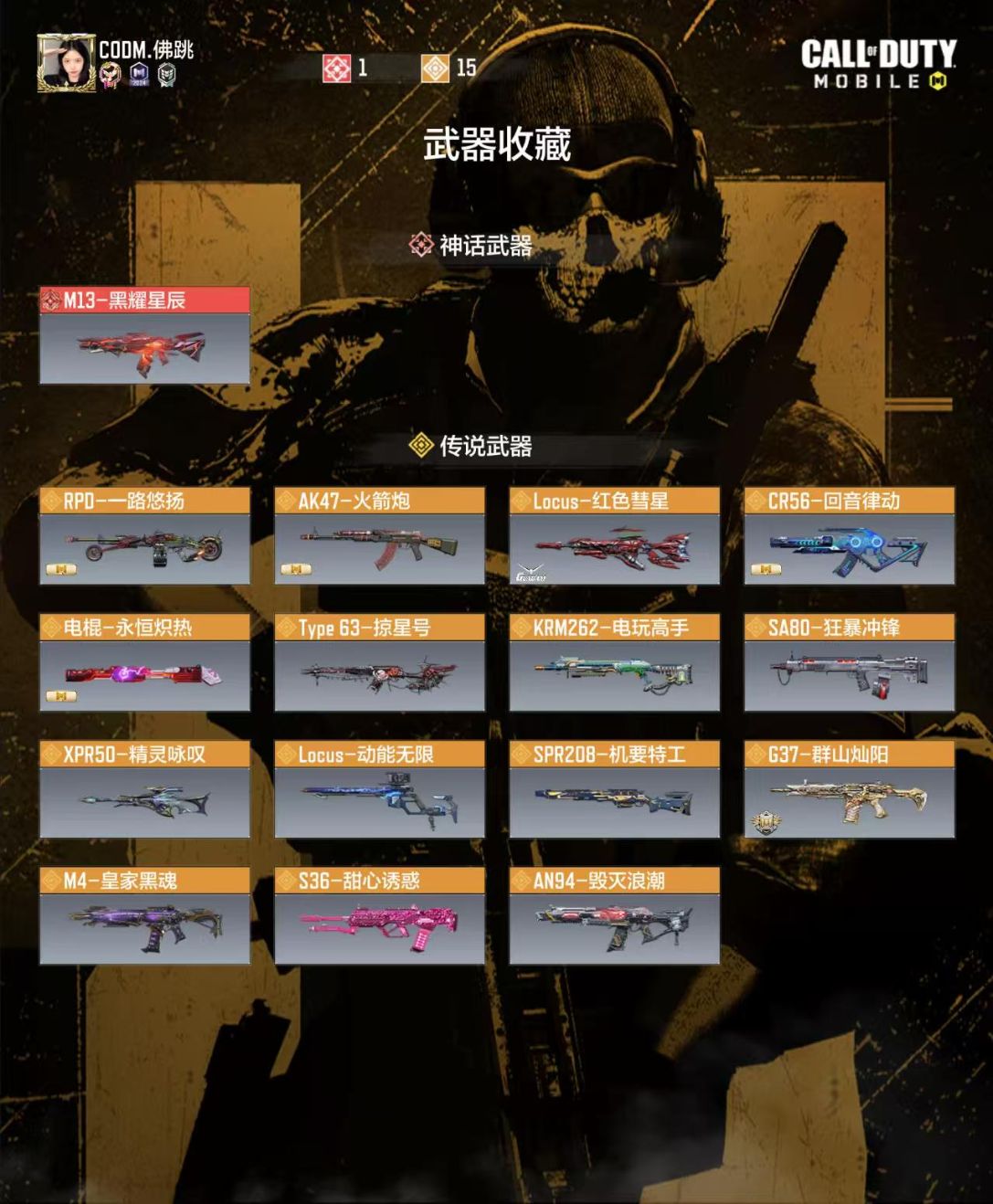 优选商品