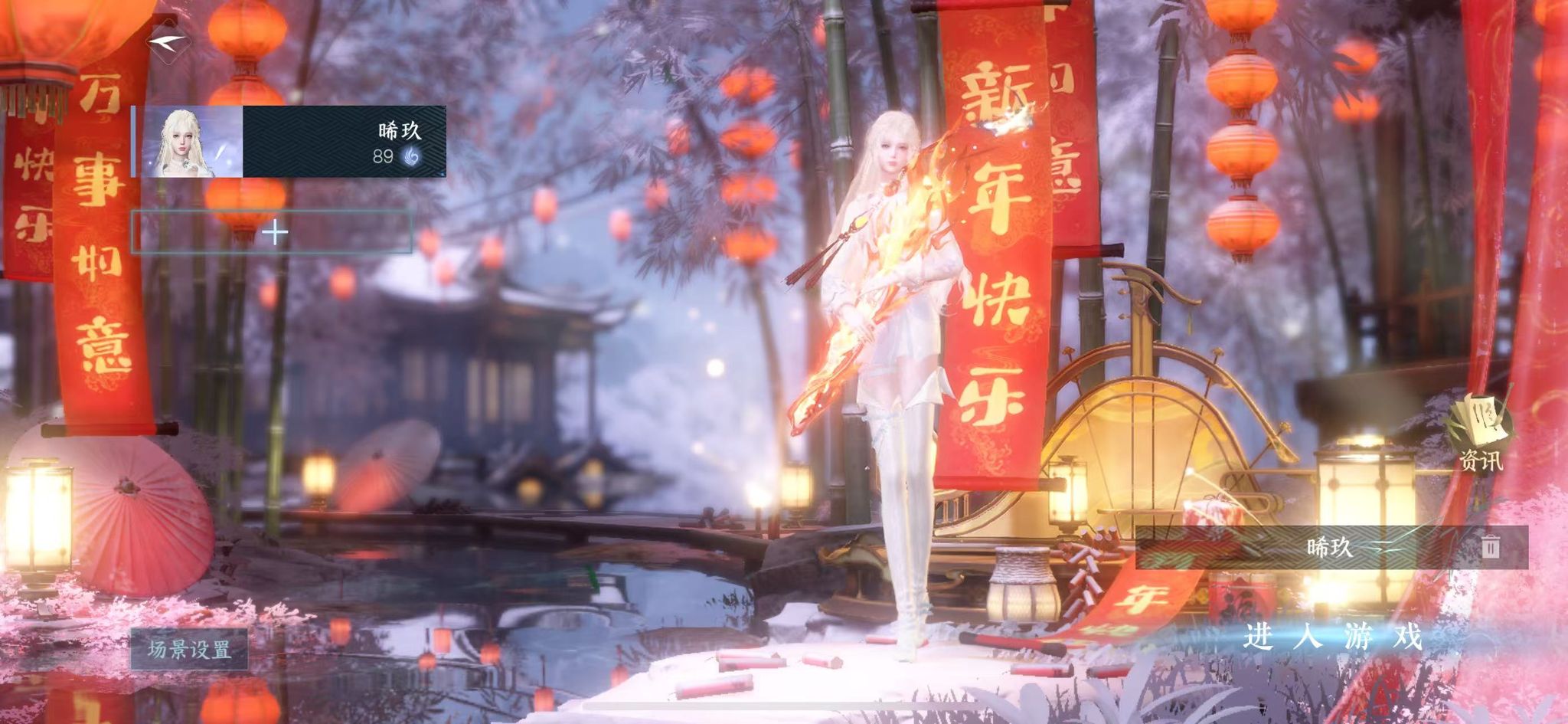 NSHWO44665逆水寒手游账号详情图2