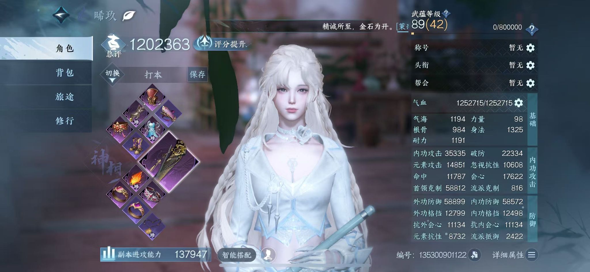 NSHWO44665逆水寒手游账号详情图3