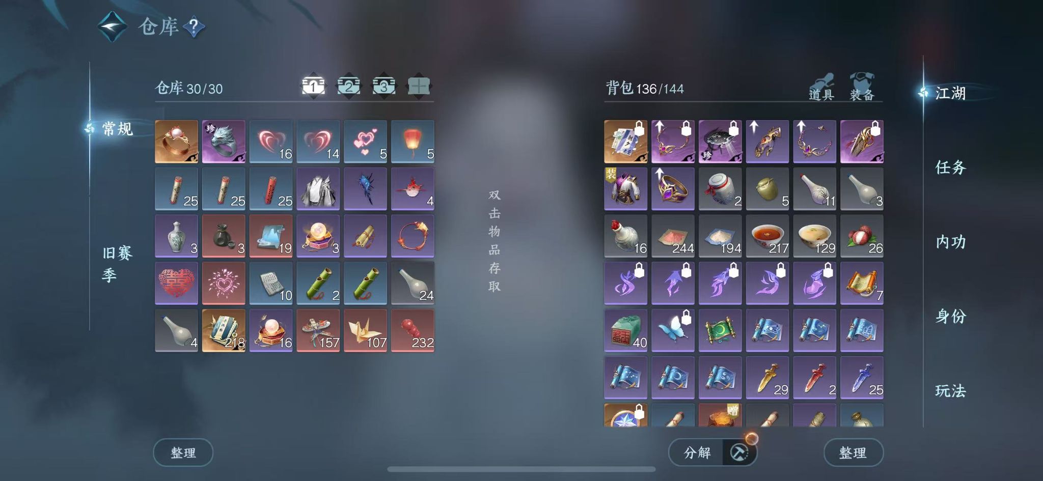 NSHWO44665逆水寒手游账号详情图4