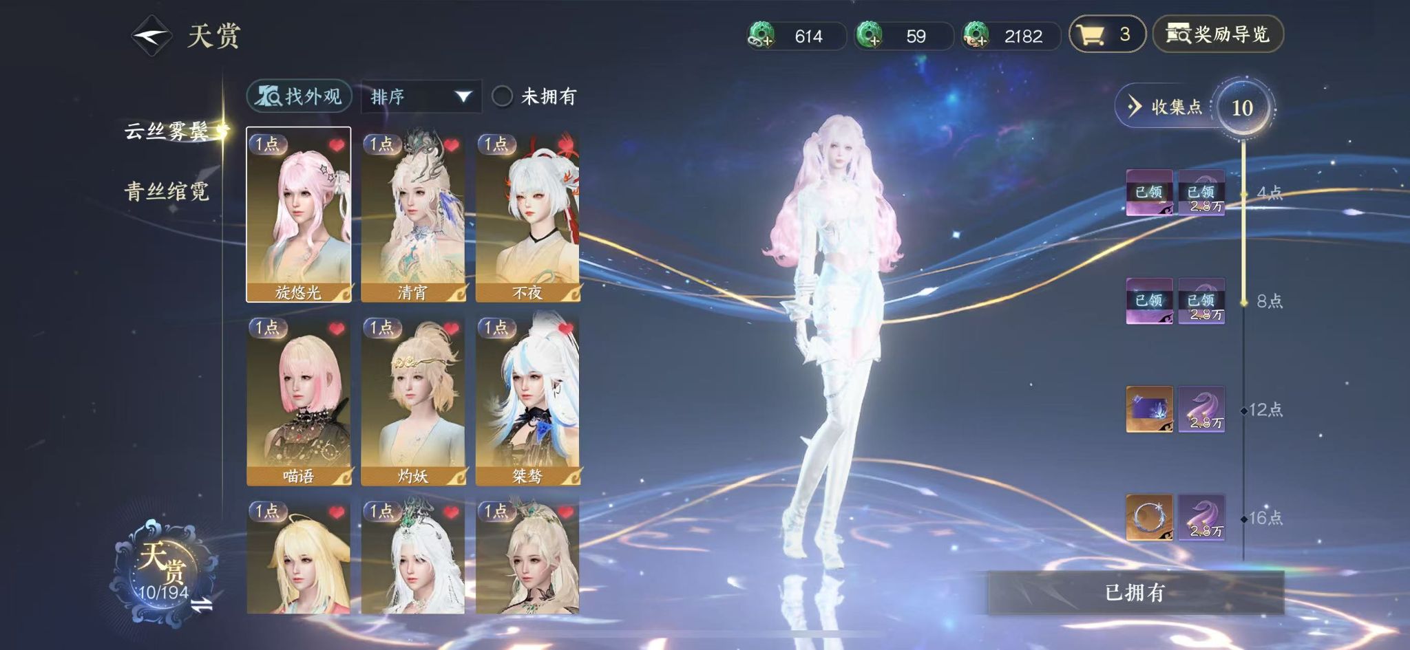 NSHWO44665逆水寒手游账号详情图10