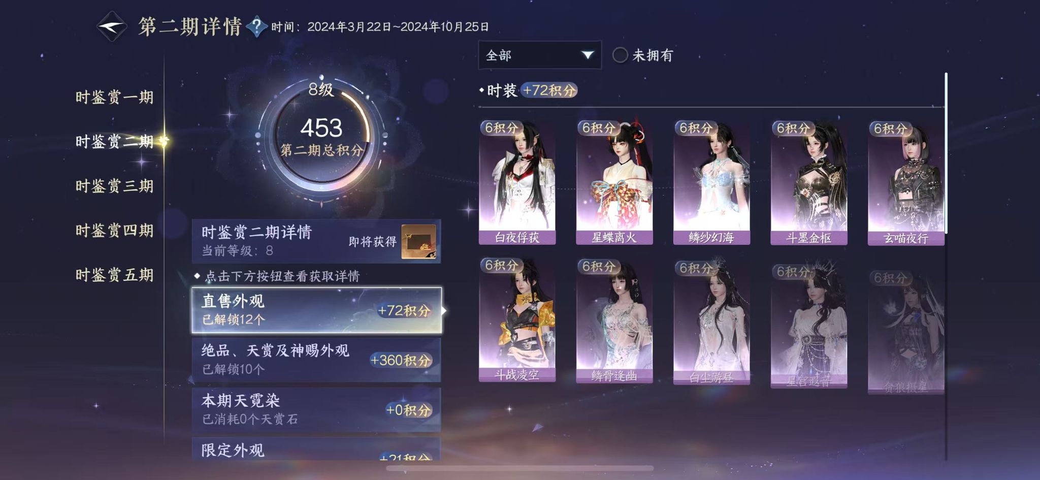 NSHWO44665逆水寒手游账号详情图13