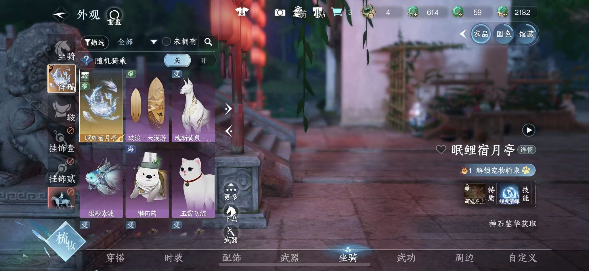 NSHWO44665逆水寒手游账号详情图16