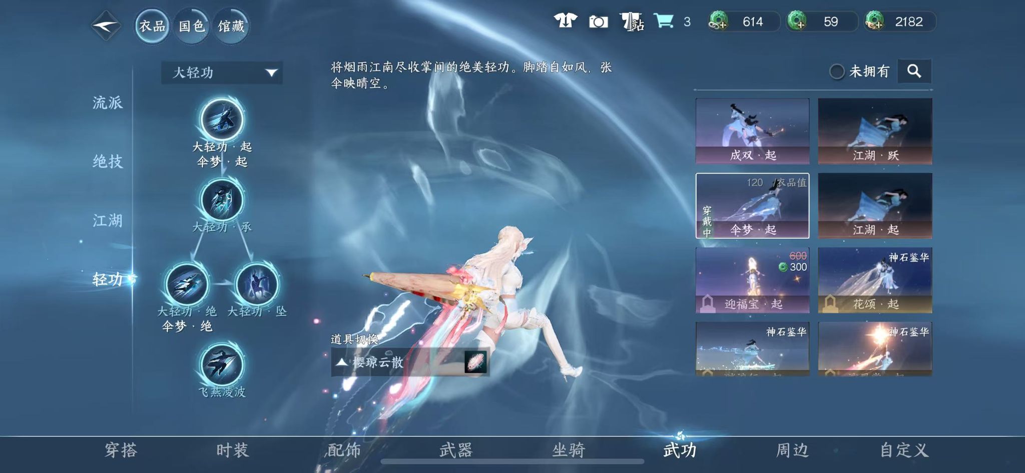 NSHWO44665逆水寒手游账号详情图17