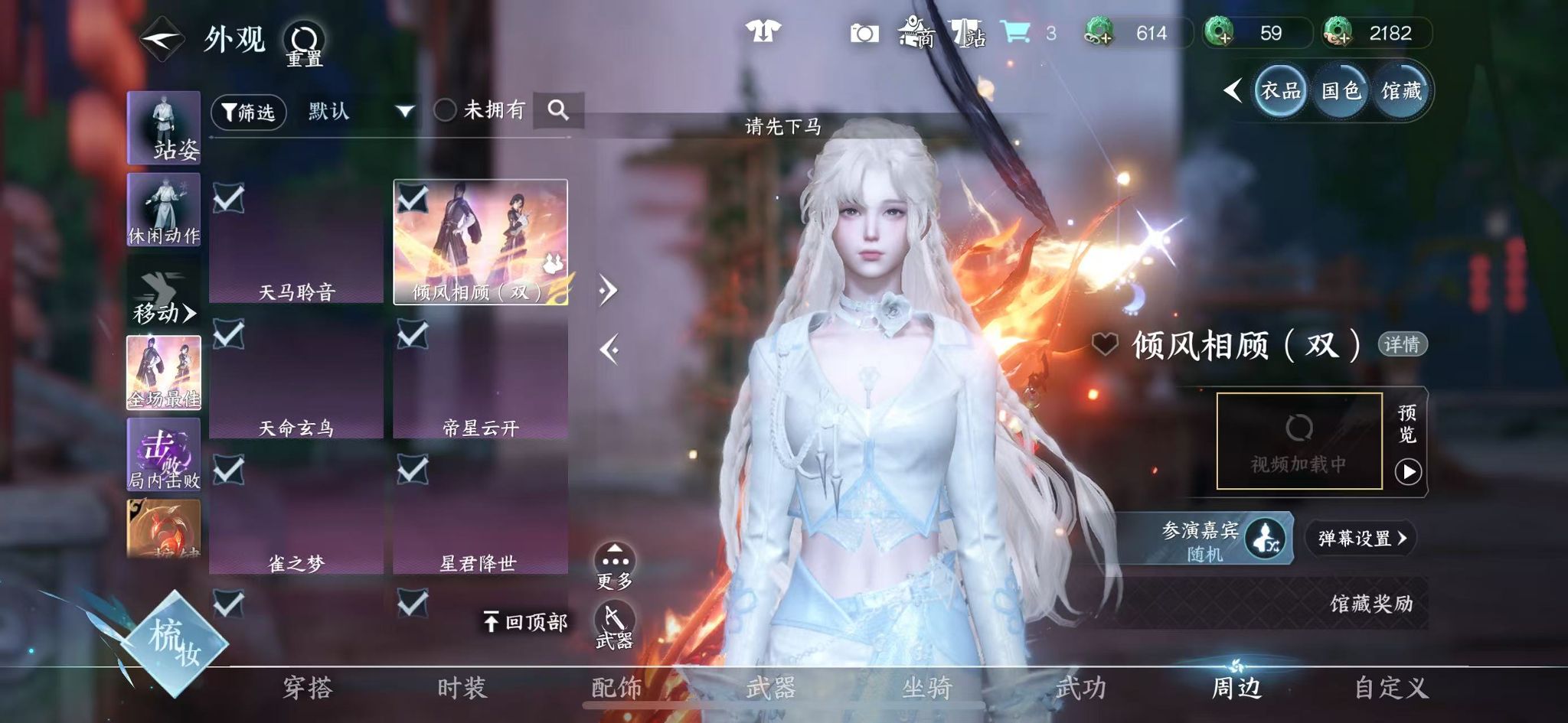 NSHWO44665逆水寒手游账号详情图18