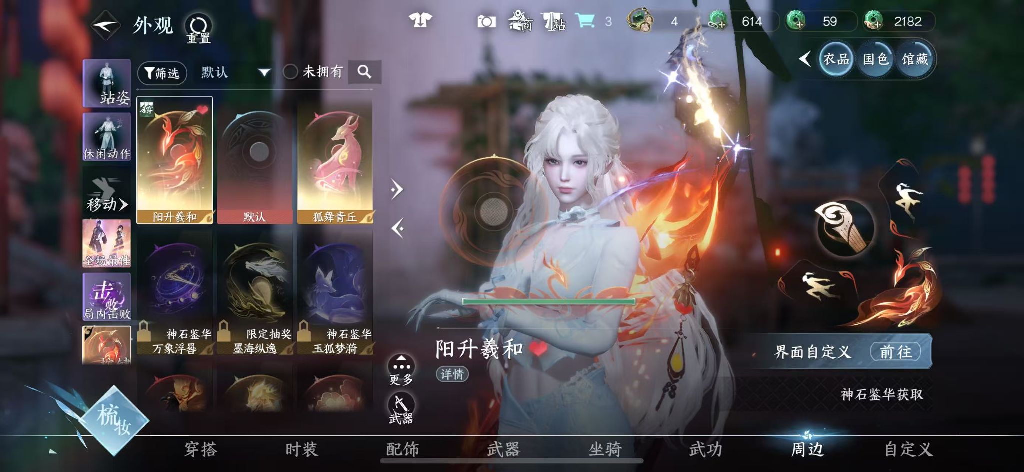 NSHWO44665逆水寒手游账号详情图19