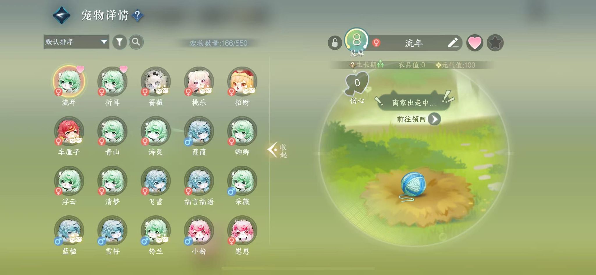 NSHWO44665逆水寒手游账号详情图21