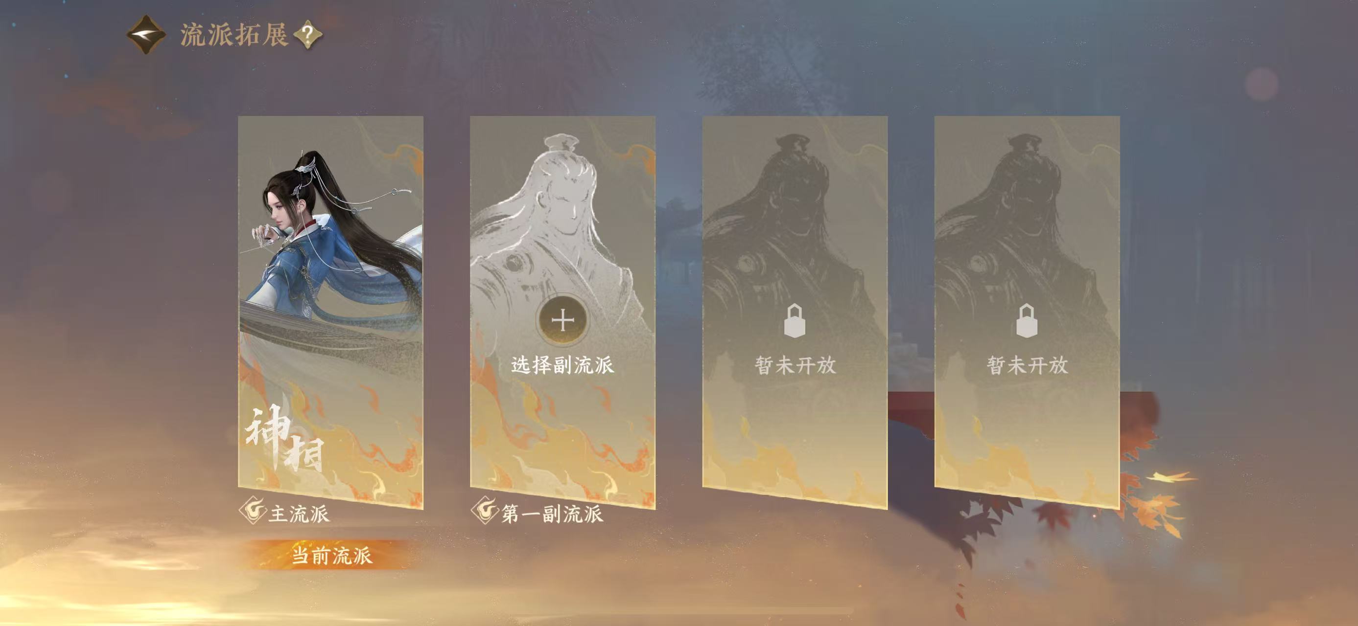 NSHWO44665逆水寒手游账号详情图24