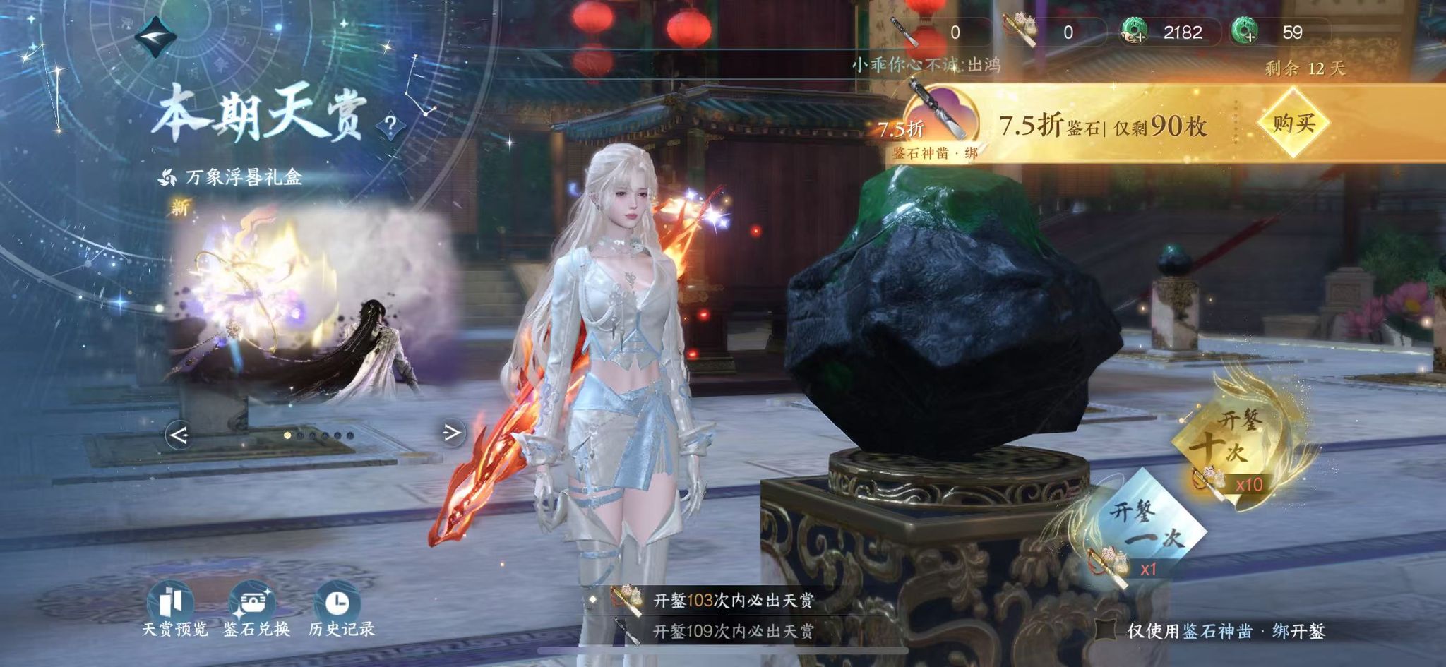 NSHWO44665逆水寒手游账号详情图27