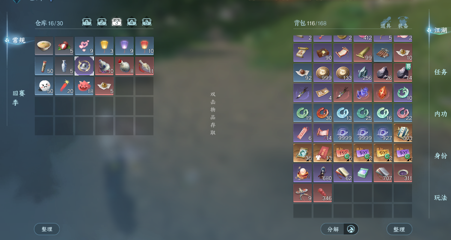 NSHWO44581逆水寒手游账号详情图6 NSHWO44581逆水寒手游账号详情图6