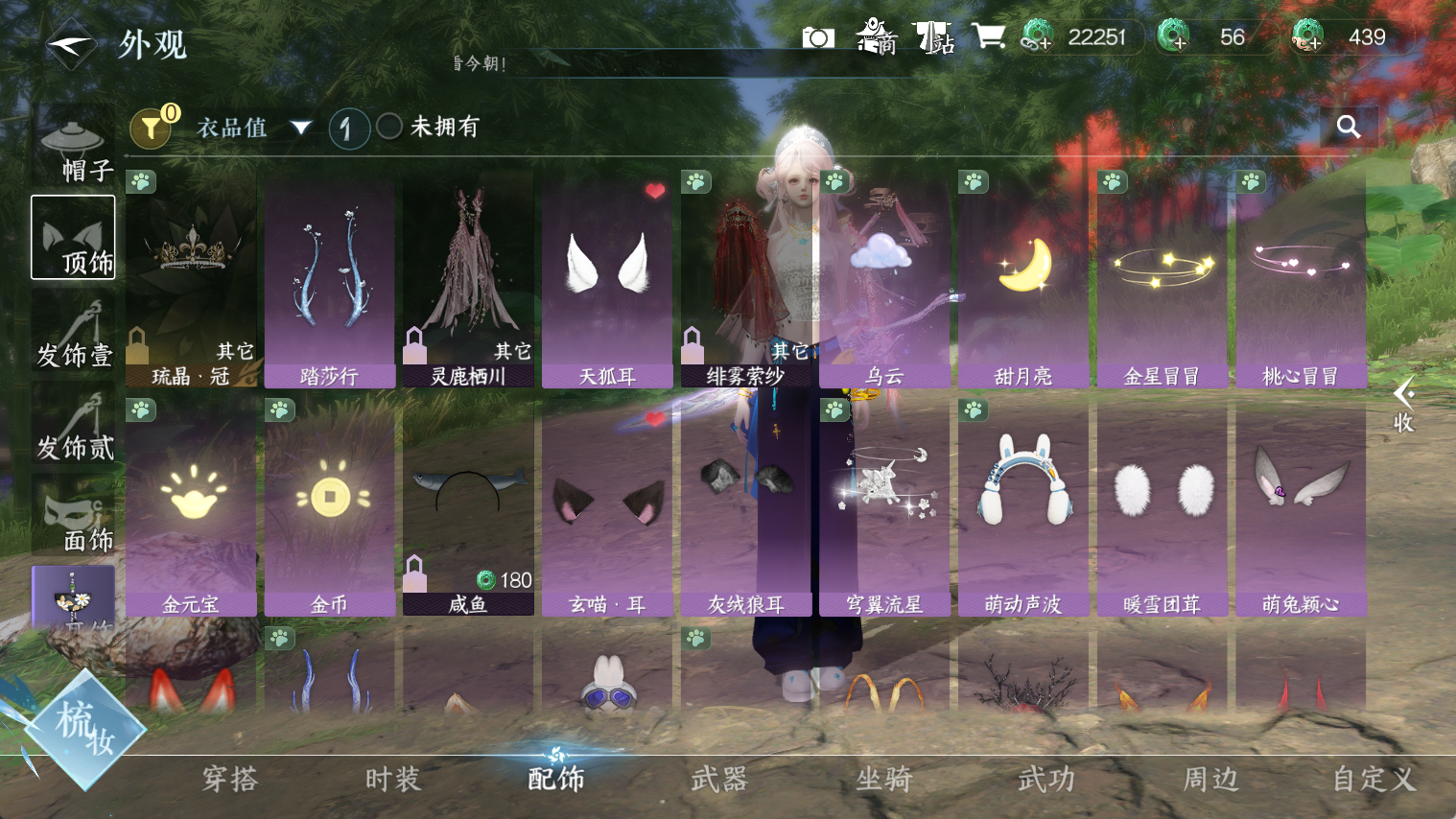 NSHWO44581逆水寒手游账号详情图8 NSHWO44581逆水寒手游账号详情图8