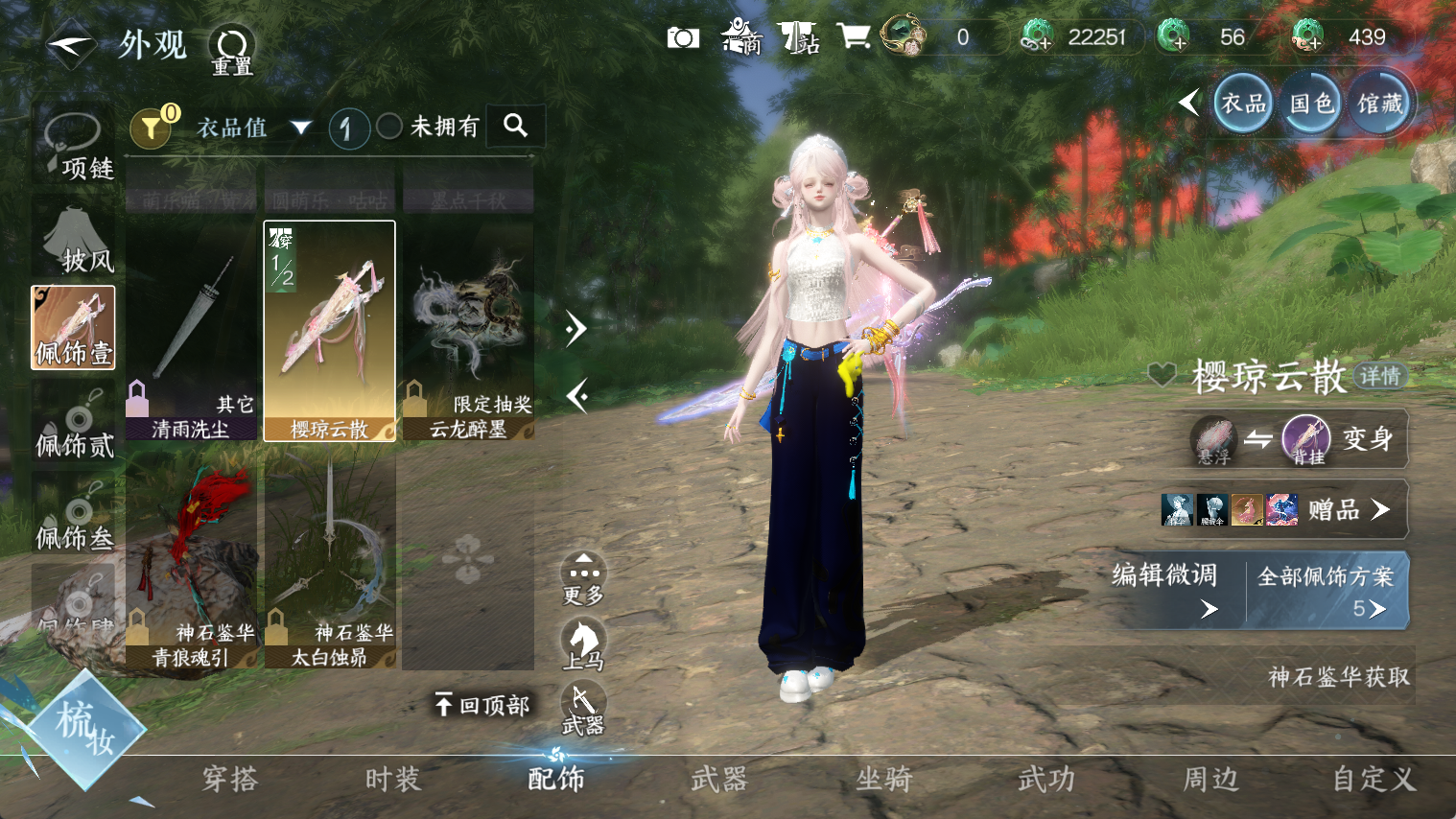 NSHWO44581逆水寒手游账号详情图9 NSHWO44581逆水寒手游账号详情图9