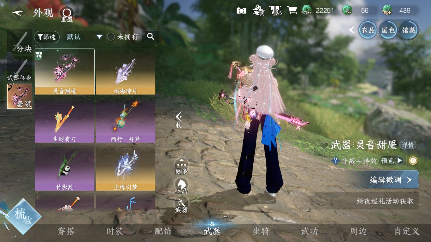 NSHWO44581逆水寒手游账号详情图10 NSHWO44581逆水寒手游账号详情图10