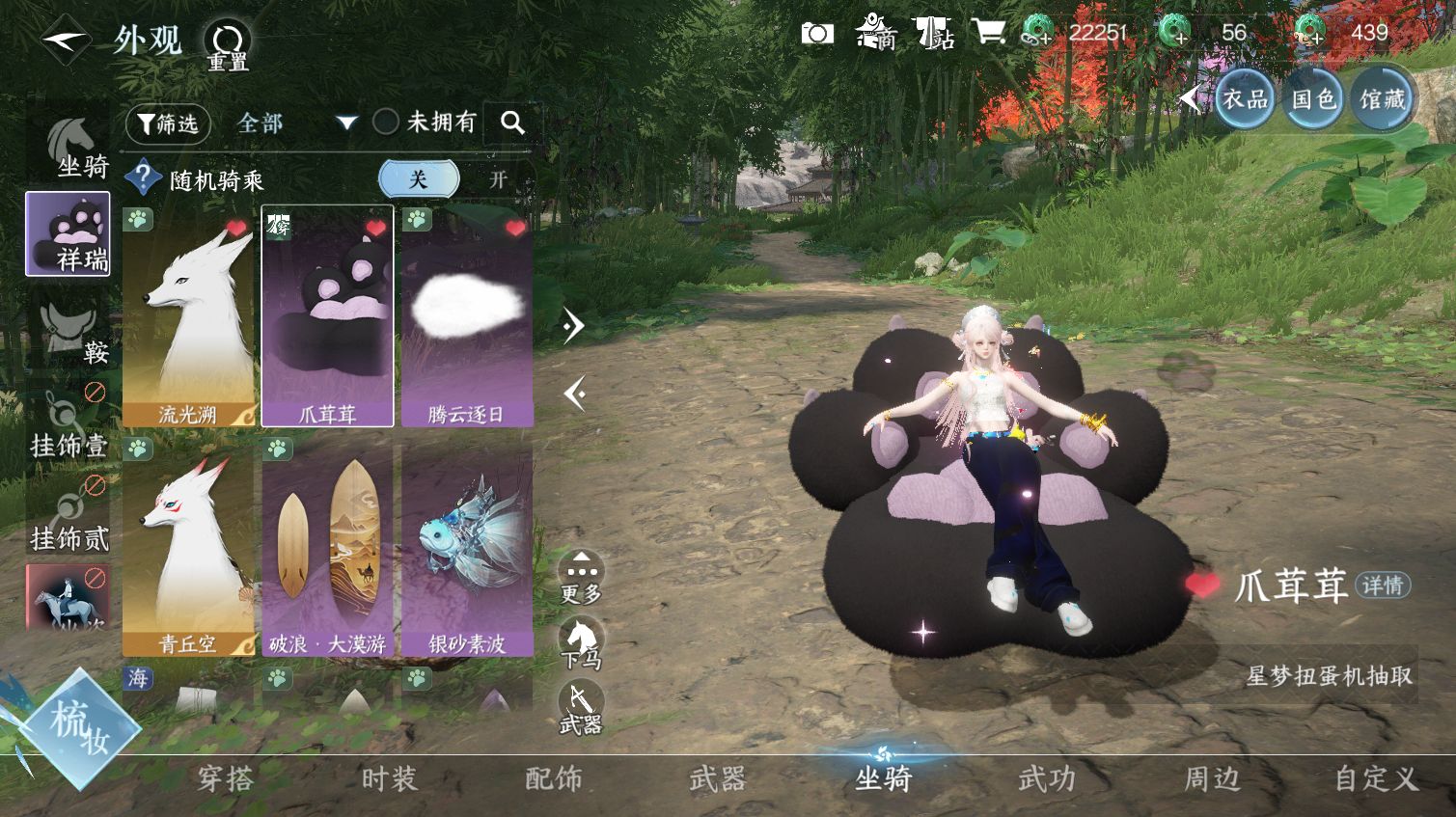 NSHWO44581逆水寒手游账号详情图11 NSHWO44581逆水寒手游账号详情图11