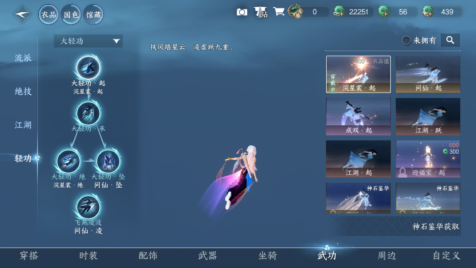 NSHWO44581逆水寒手游账号详情图12 NSHWO44581逆水寒手游账号详情图12