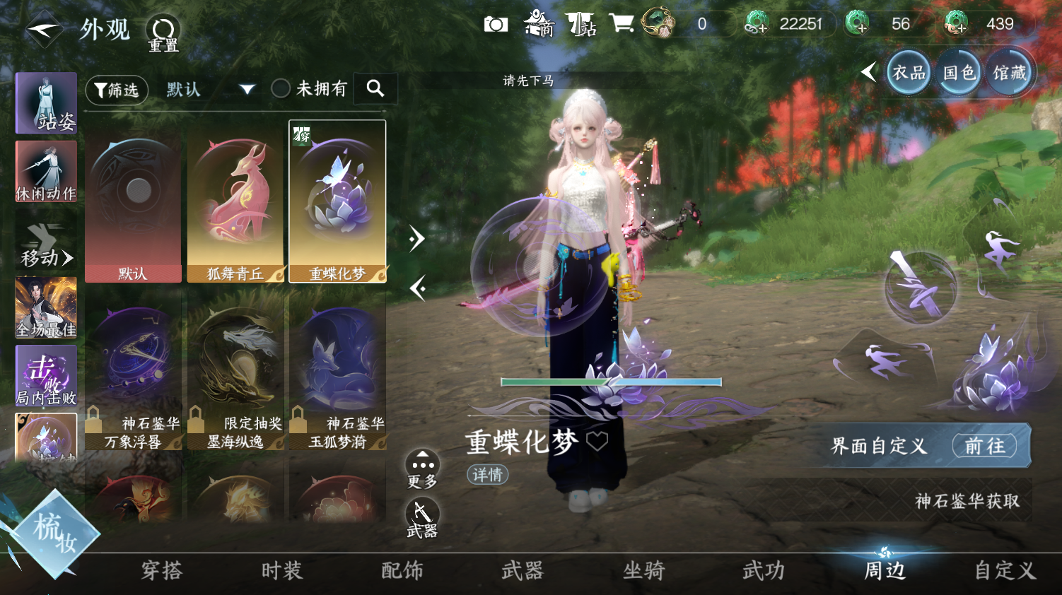 NSHWO44581逆水寒手游账号详情图13 NSHWO44581逆水寒手游账号详情图13