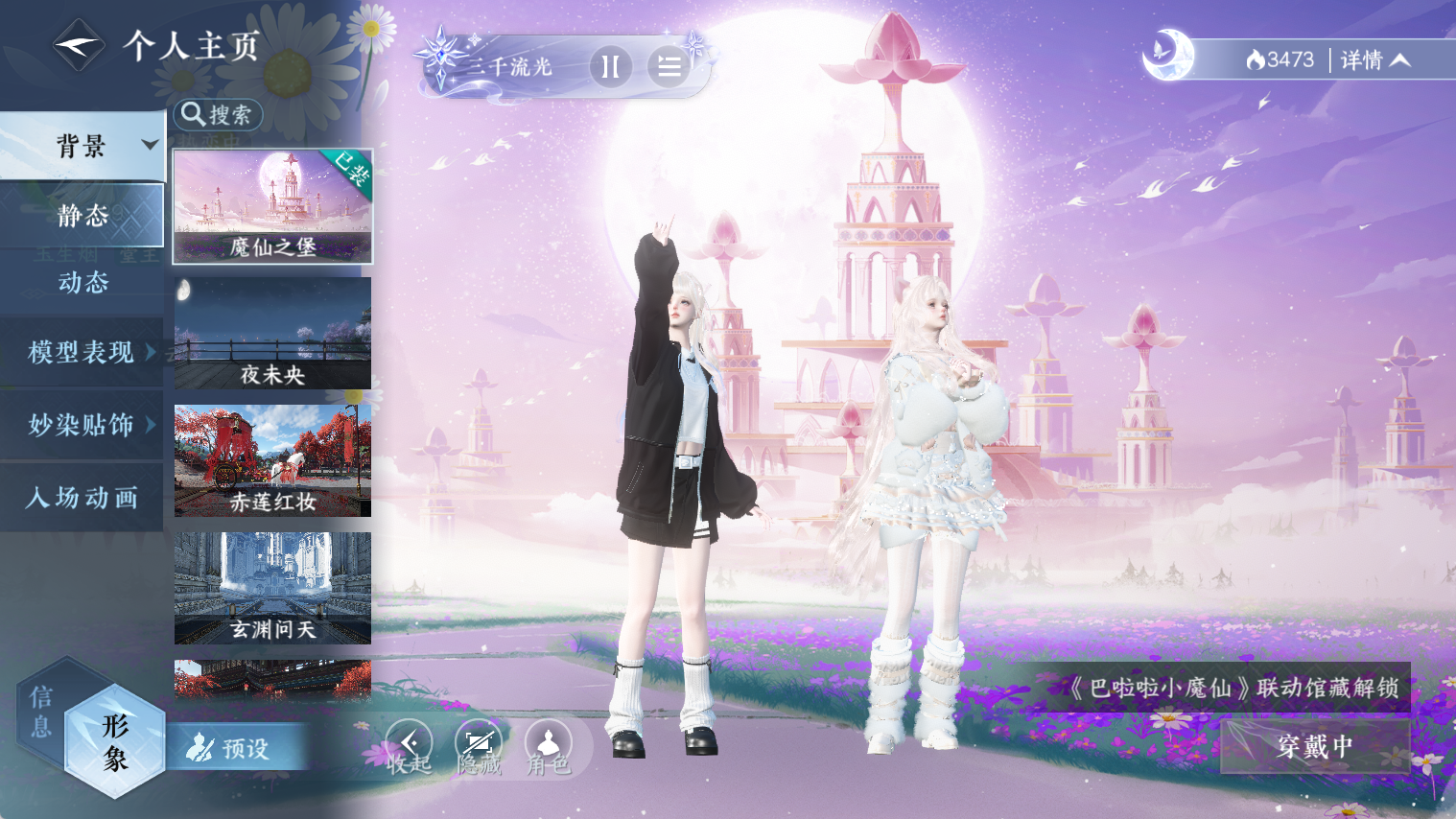 NSHWO44581逆水寒手游账号详情图16 NSHWO44581逆水寒手游账号详情图16