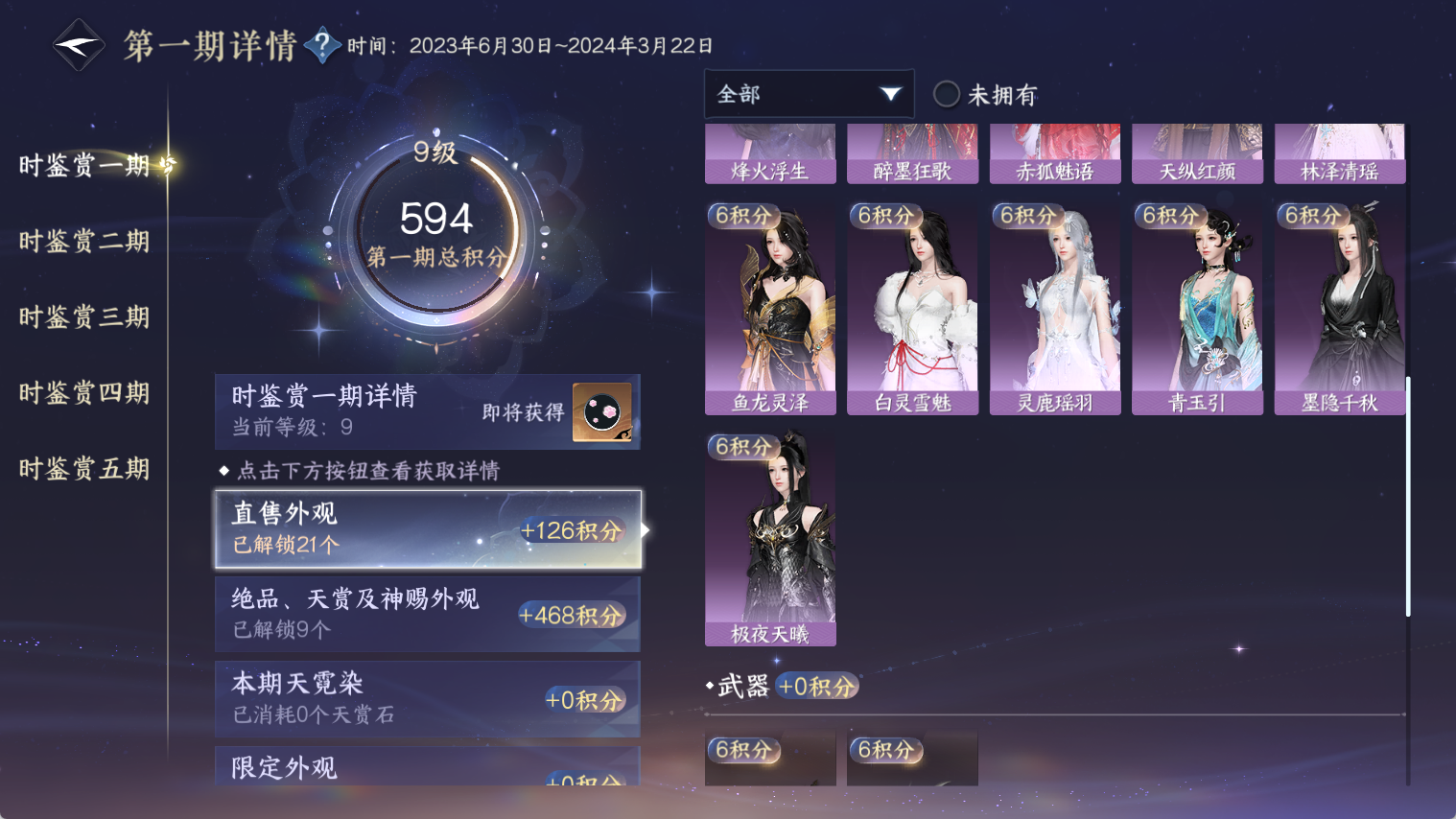 NSHWO44581逆水寒手游账号详情图19 NSHWO44581逆水寒手游账号详情图19