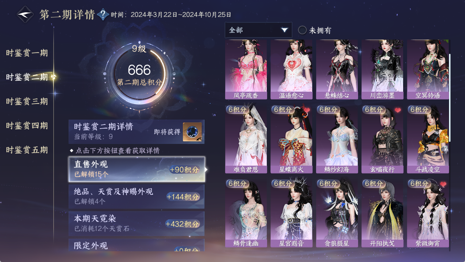 NSHWO44581逆水寒手游账号详情图20 NSHWO44581逆水寒手游账号详情图20