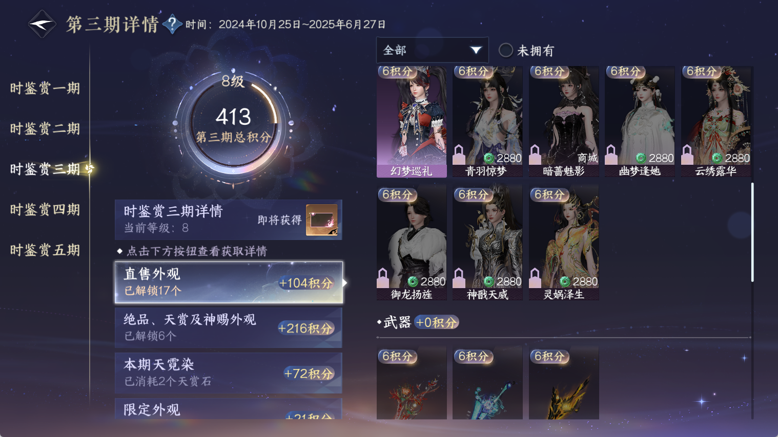 NSHWO44581逆水寒手游账号详情图22 NSHWO44581逆水寒手游账号详情图22