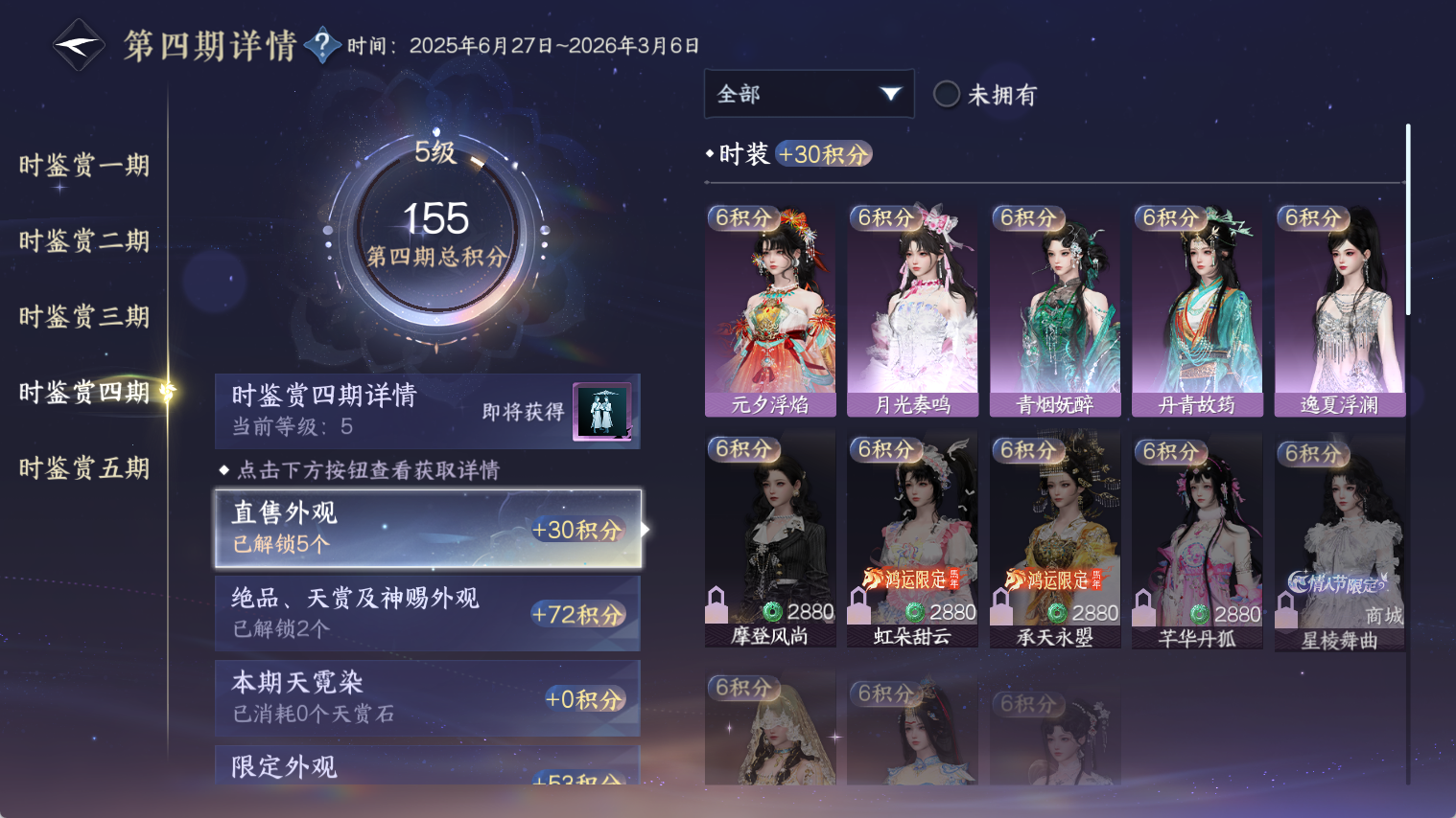 NSHWO44581逆水寒手游账号详情图23 NSHWO44581逆水寒手游账号详情图23