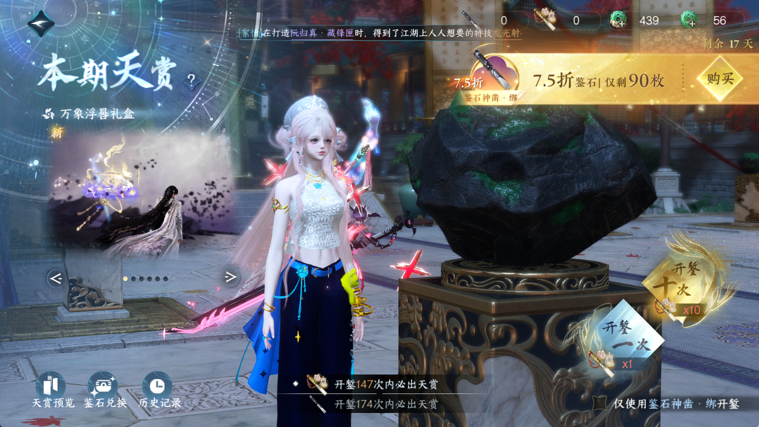 NSHWO44581逆水寒手游账号详情图24 NSHWO44581逆水寒手游账号详情图24