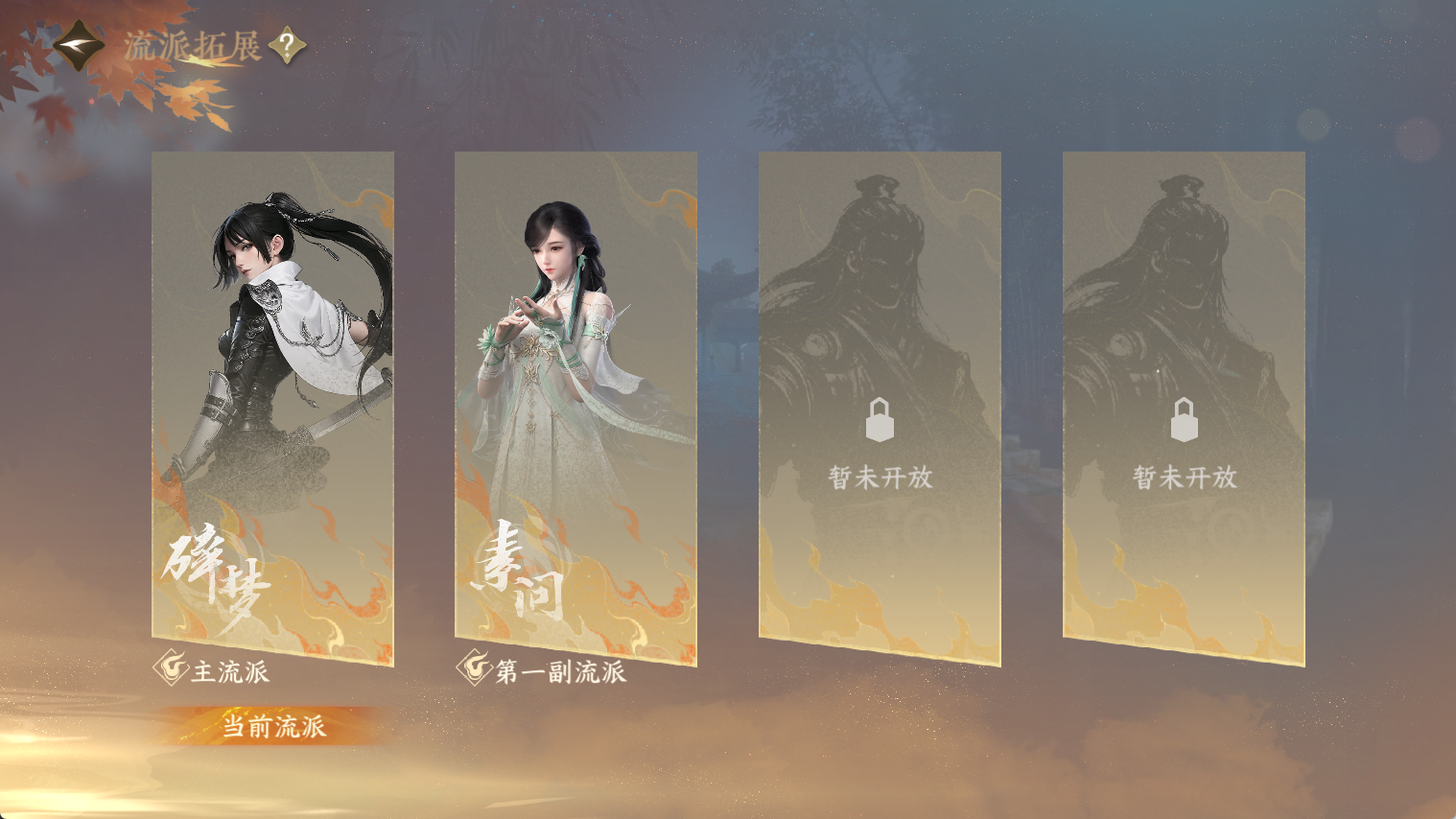 NSHWO44581逆水寒手游账号详情图38 NSHWO44581逆水寒手游账号详情图38