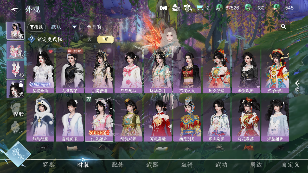 NSHZJY48665逆水寒手游账号详情图6 NSHZJY48665逆水寒手游账号详情图6