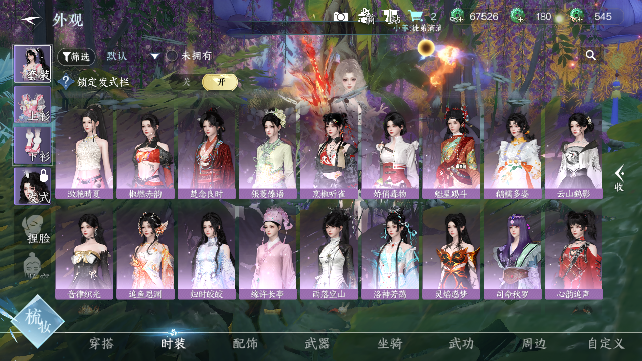 NSHZJY48665逆水寒手游账号详情图8 NSHZJY48665逆水寒手游账号详情图8
