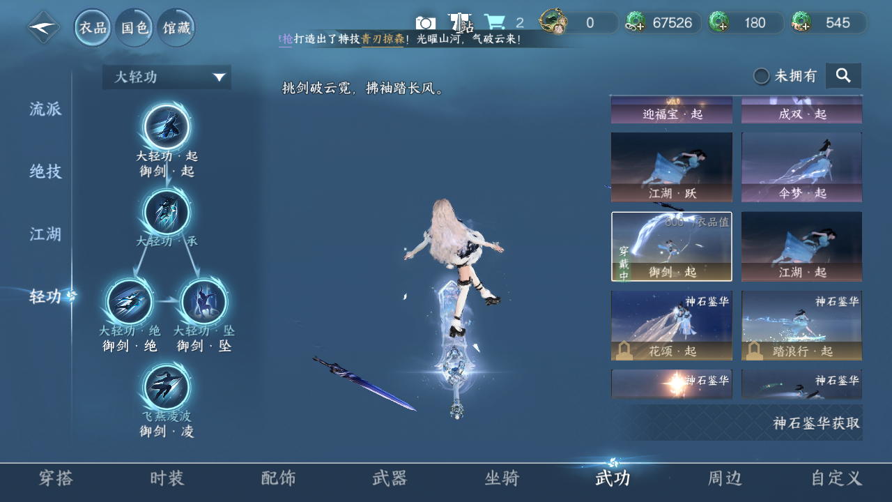NSHZJY48665逆水寒手游账号详情图13 NSHZJY48665逆水寒手游账号详情图13