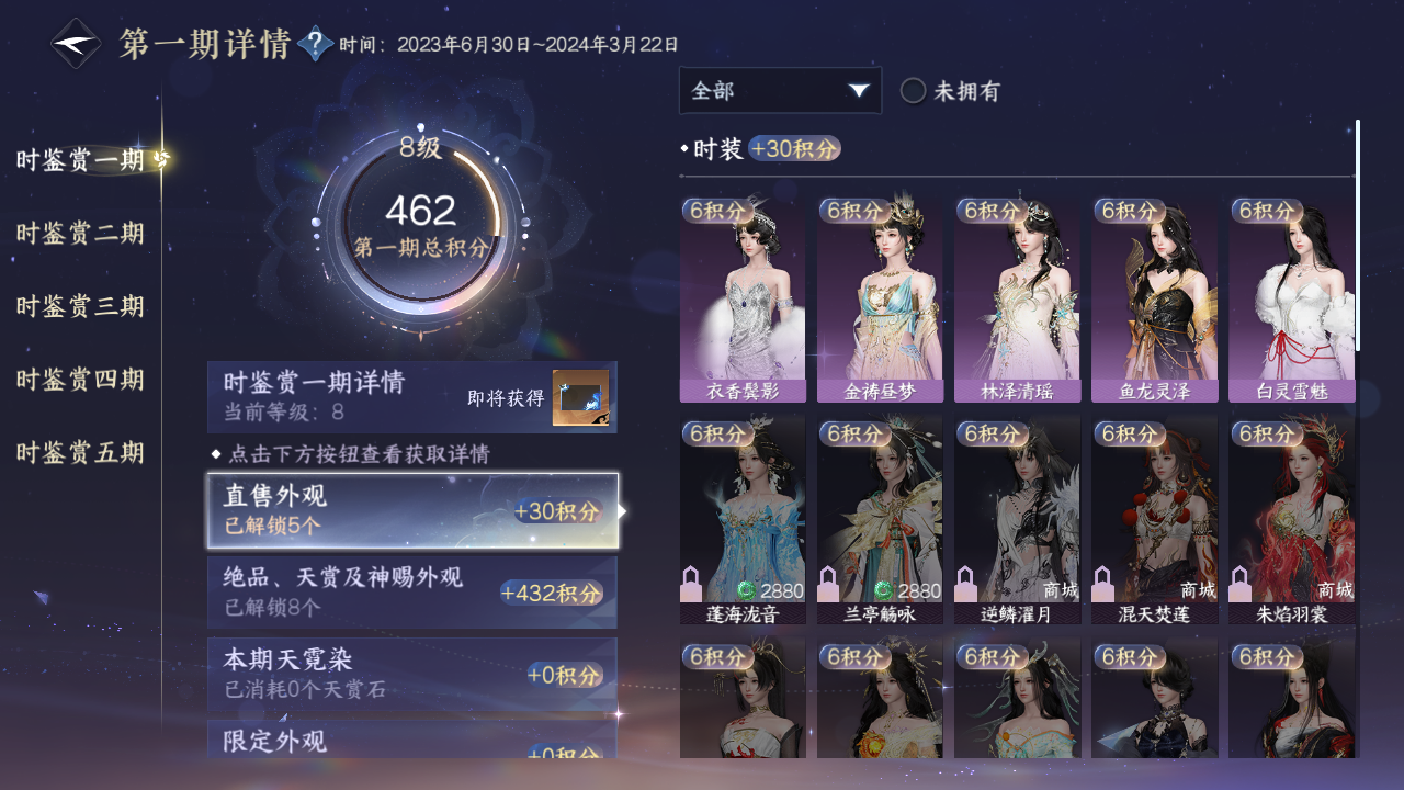 NSHZJY48665逆水寒手游账号详情图22 NSHZJY48665逆水寒手游账号详情图22