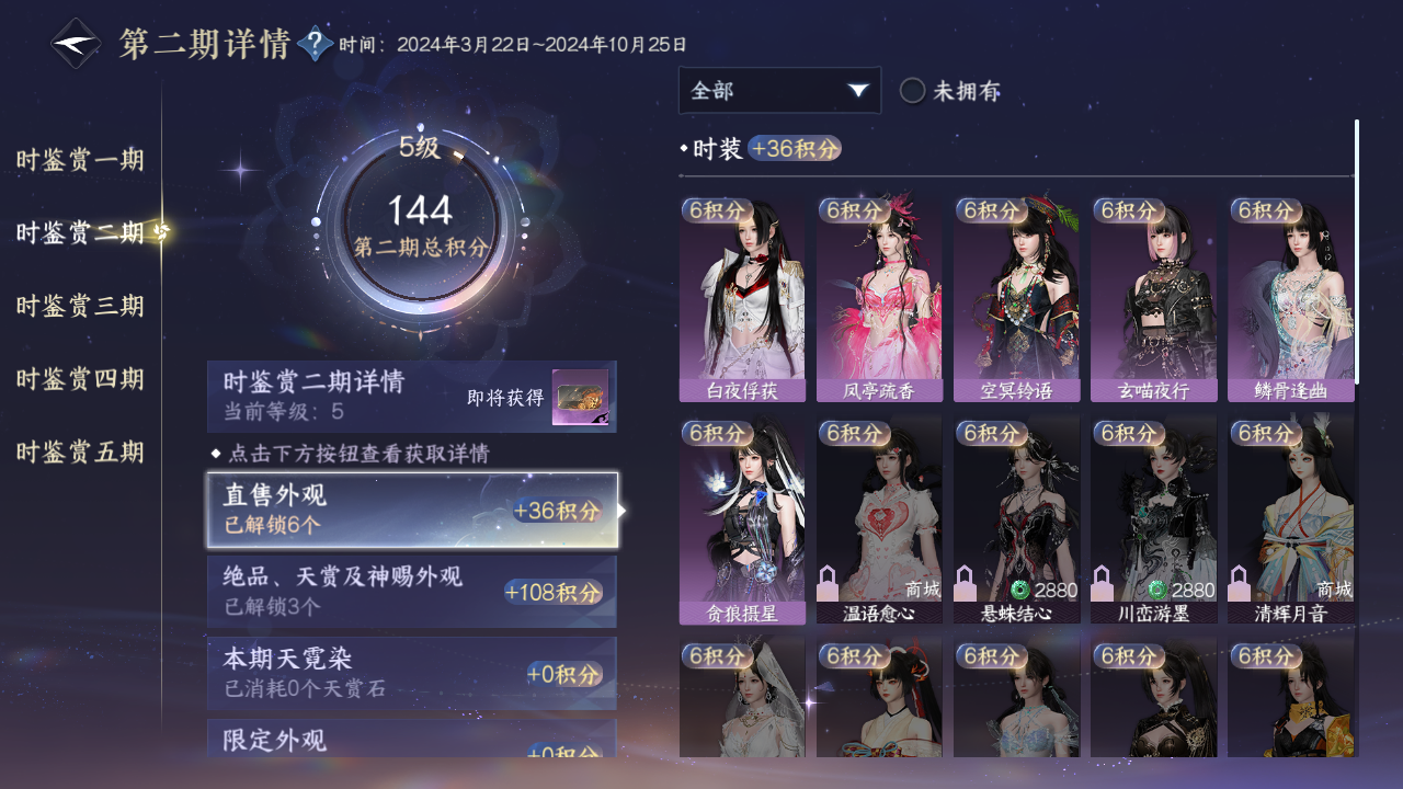 NSHZJY48665逆水寒手游账号详情图23 NSHZJY48665逆水寒手游账号详情图23