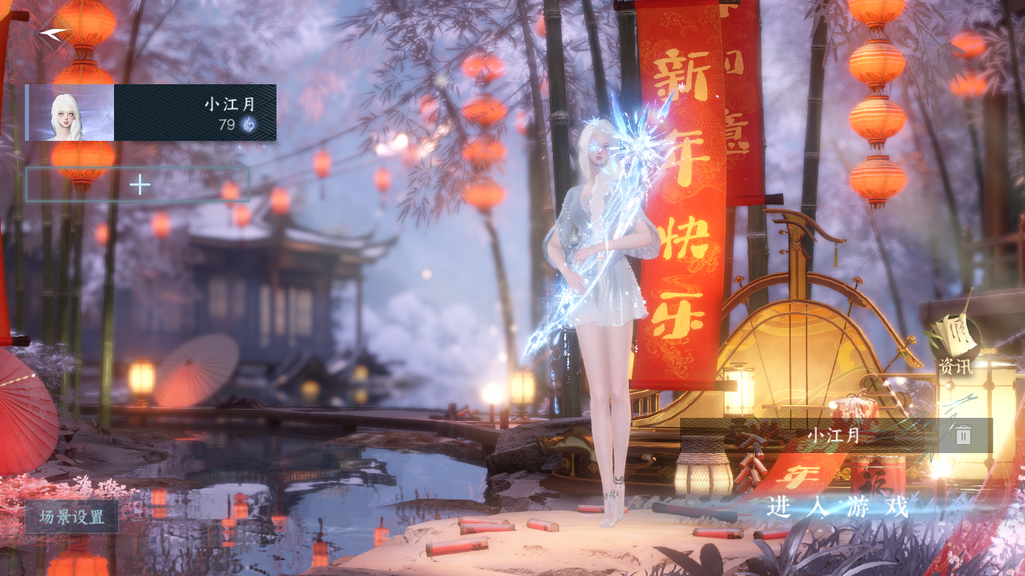 NSHWO44595逆水寒手游账号详情图2